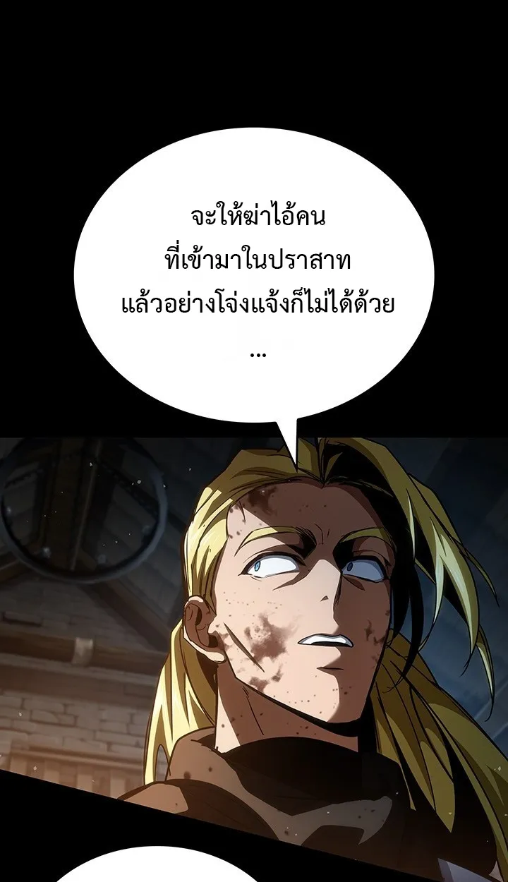 Crimson Reset ตอนที่ 10 หน้า 18
