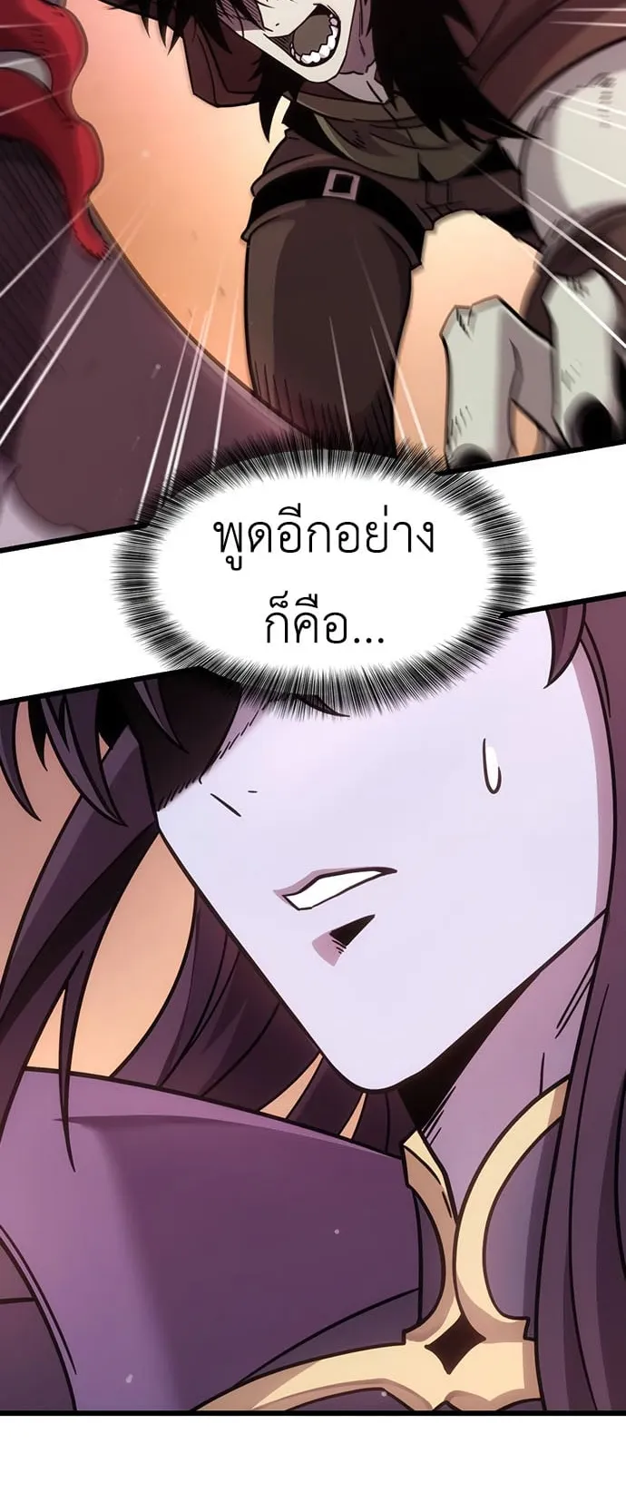 What a Bountiful Harvest, Demon Lord! ตอนที่ 2 หน้า 38