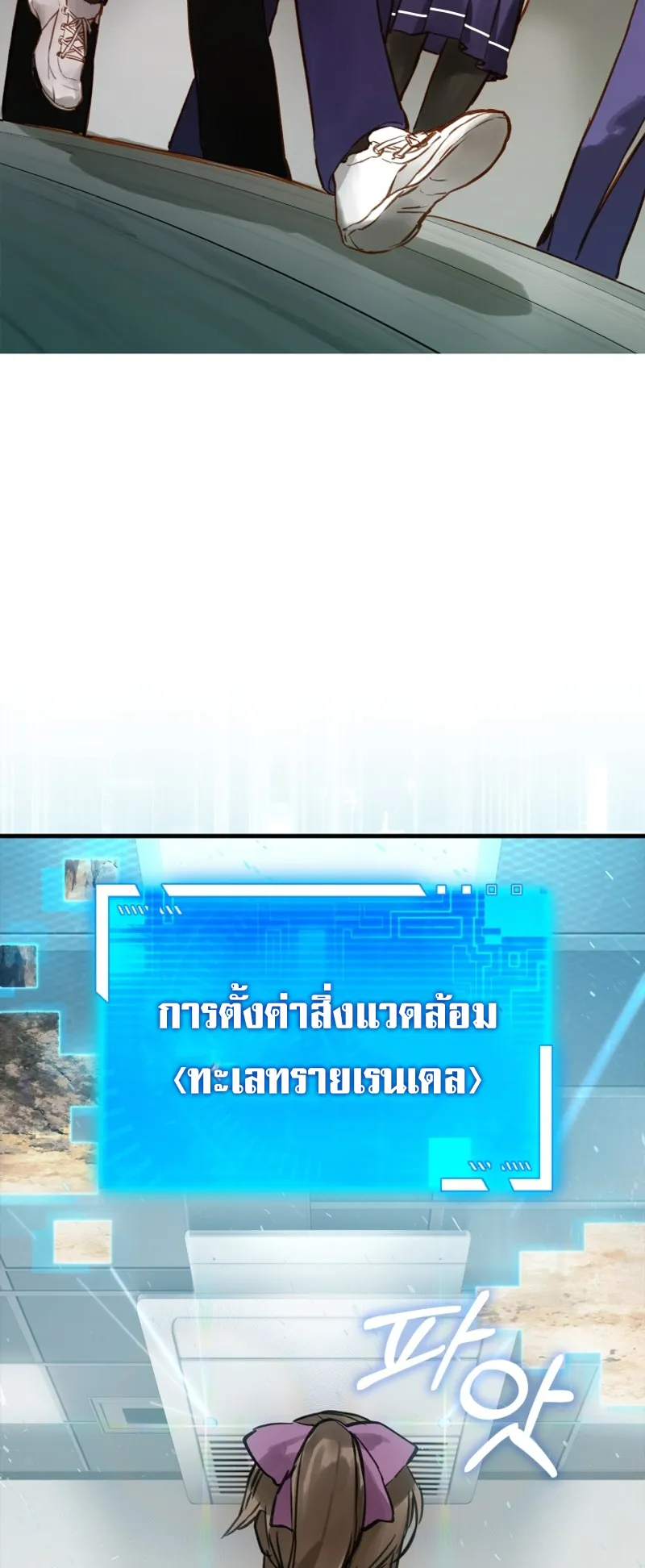 Hunter Academy Is Battle God ตอนที่ 5 หน้า 48