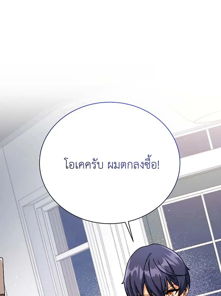 Necromancer Academy’s Genius Summoner Chapter 104 หน้า 22
