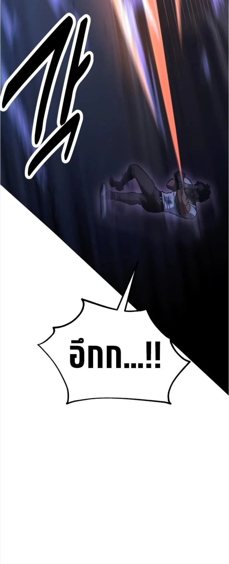 I Killed an Academy Player ตอนที่ 32 หน้า 43
