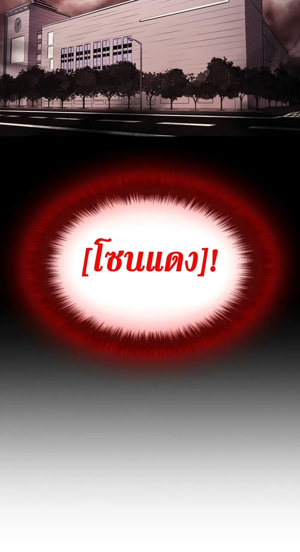The Return of the Disaster-Class Hero ตอนที่ 7 หน้า 19