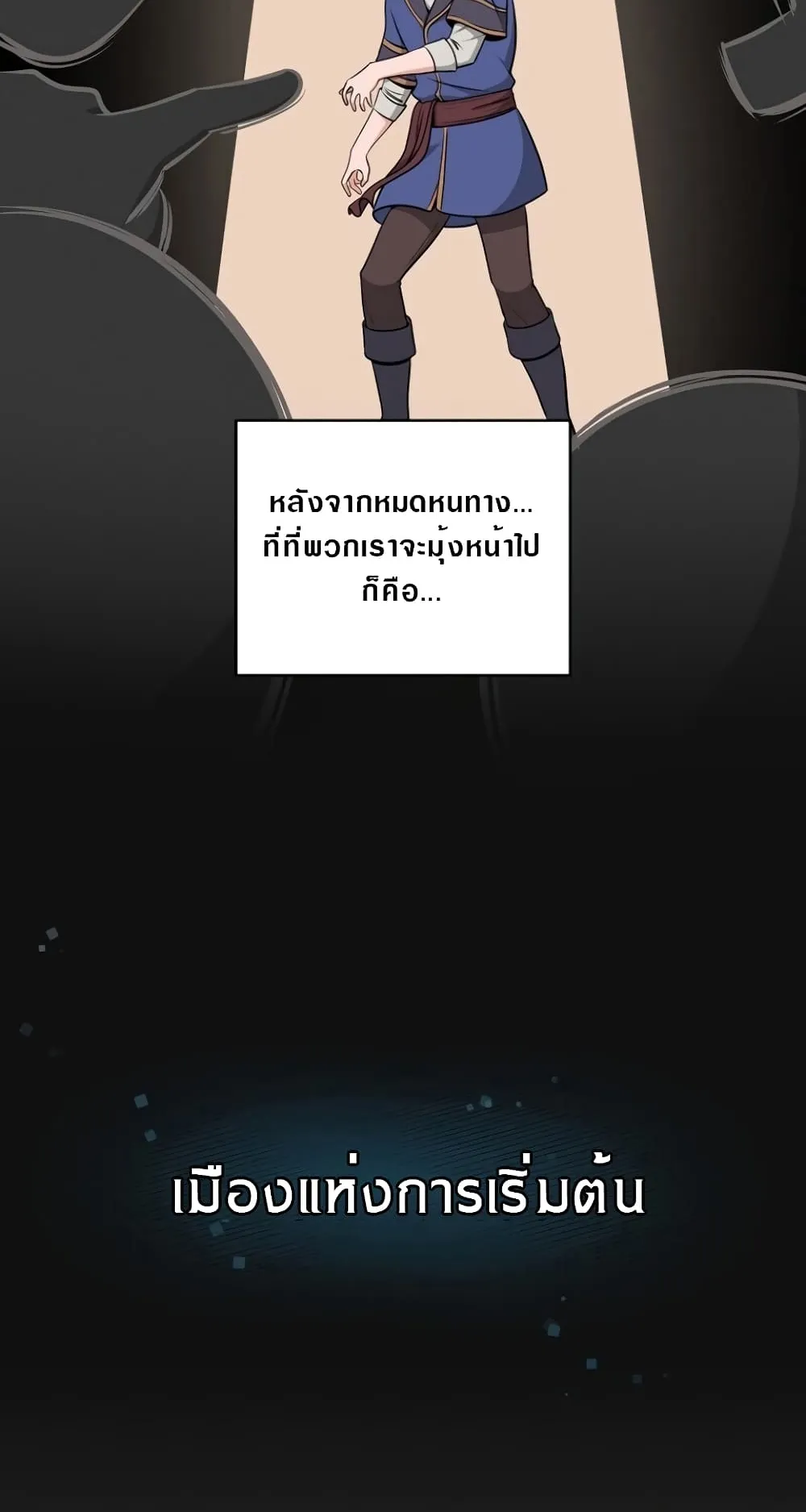 Archmage Streamer ตอนที่ 4 หน้า 21