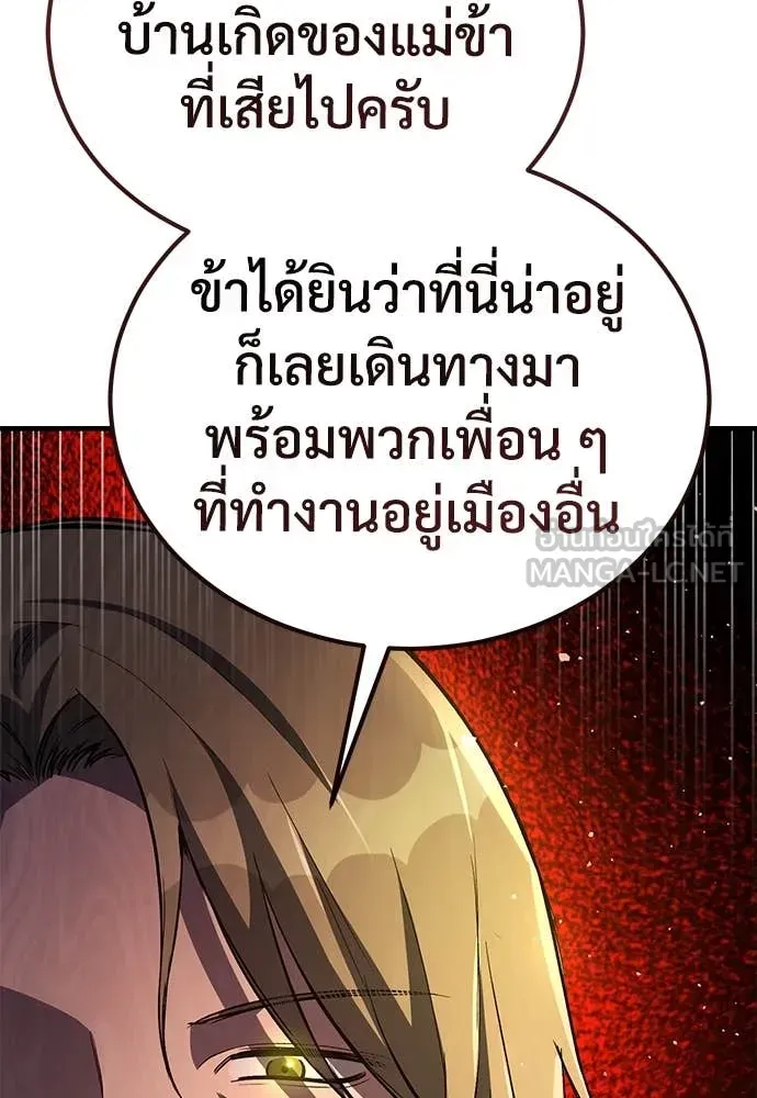 A Rogue Guard in a Medieval Fantasy ตอนที่ 27 หน้า 99