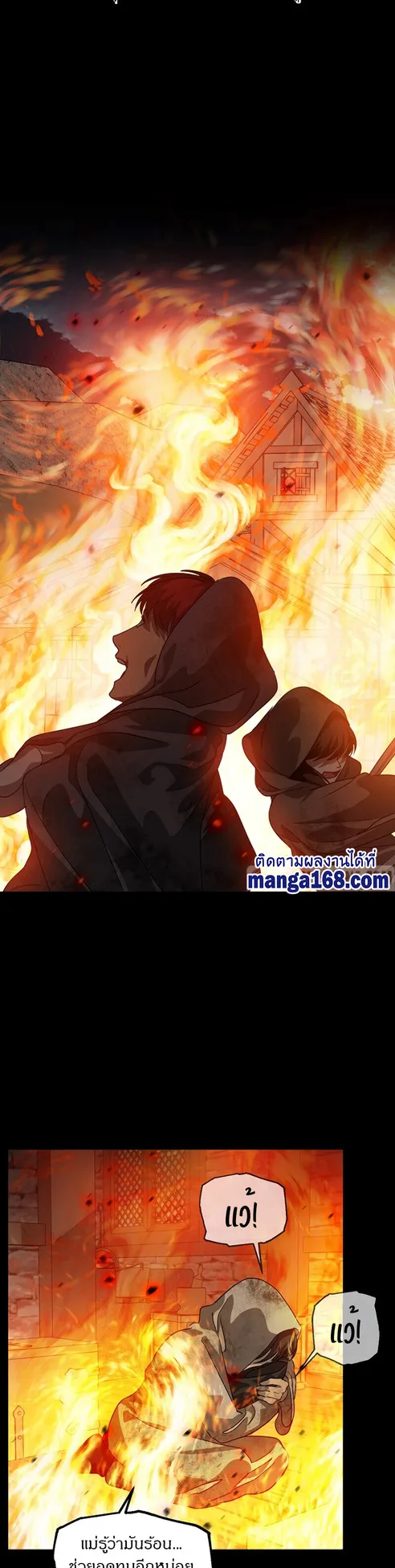 SSS-Class Suicide Hunter ตอนที่ 39 หน้า 12