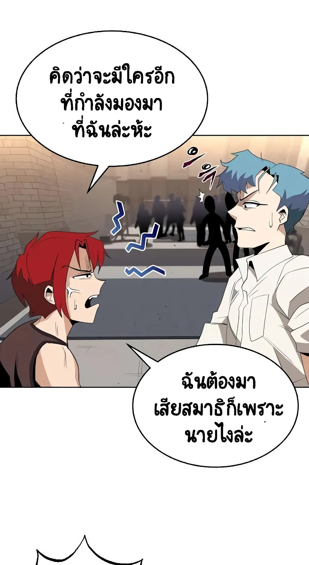 The Lazy Lord Masters the Sword ตอนที่ 5.5 หน้า 14