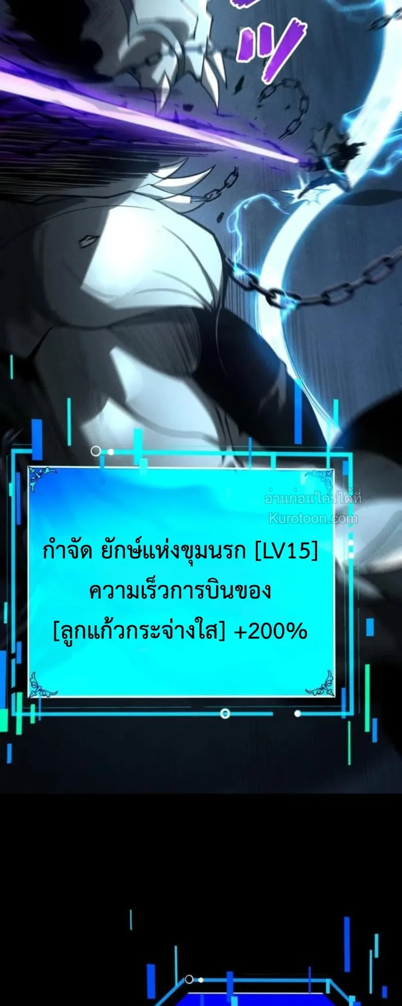 Absolute Domination at Level 0 Using My Analysis Skill เลเวล 0 ที่แกร่งที่สุด ตอนที่ 15 หน้า 48