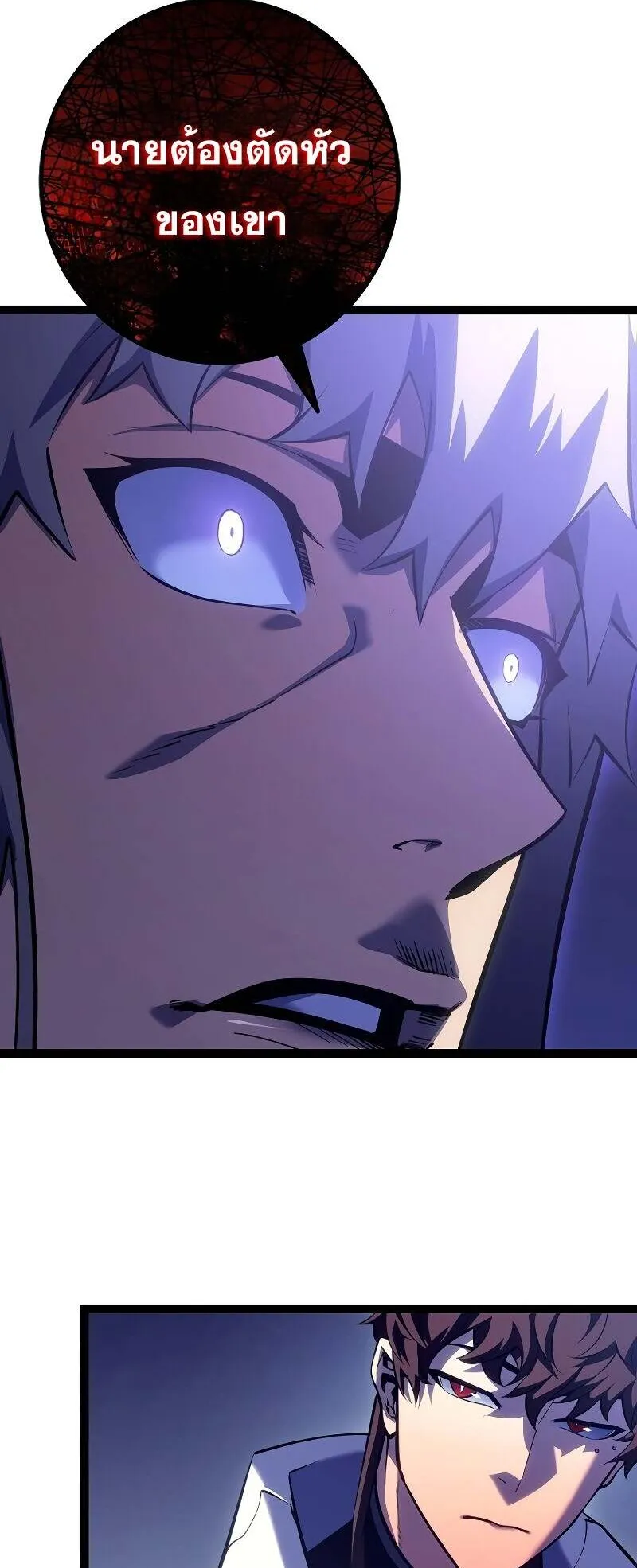 Regressing as the Reincarnated Bastard of the Sword Clan ตอนที่ 13 หน้า 72