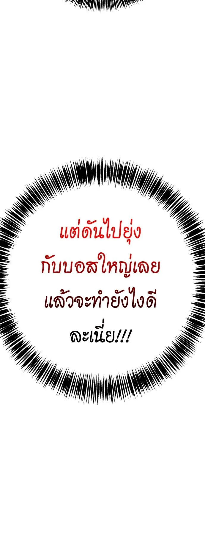 High School Conquest: War Against the Bullies ตอนที่ 3 หน้า 128