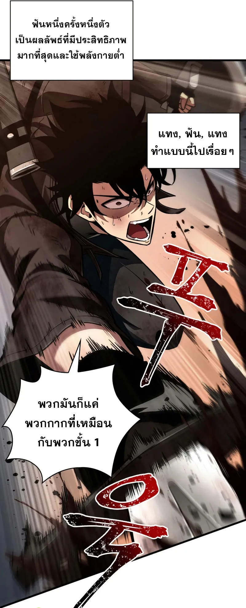 Pick Me Up, Infinite Gacha ตอนที่ 10 หน้า 10
