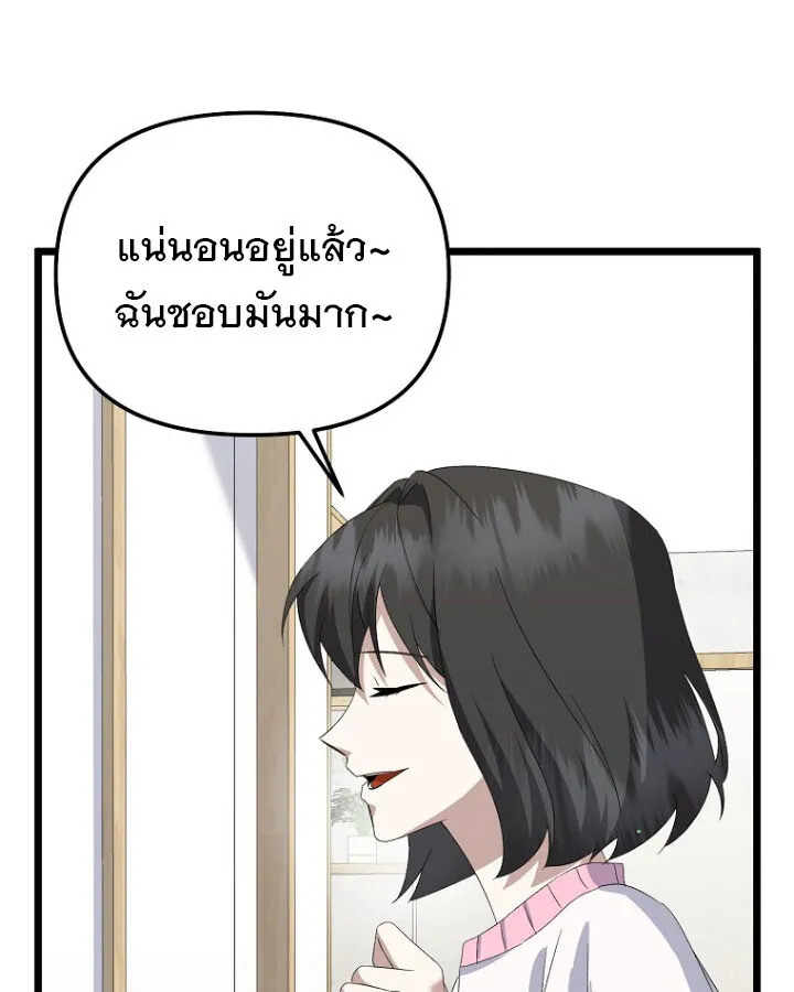 The Crazy Genius Composer Returns ตอนที่ 11 หน้า 80