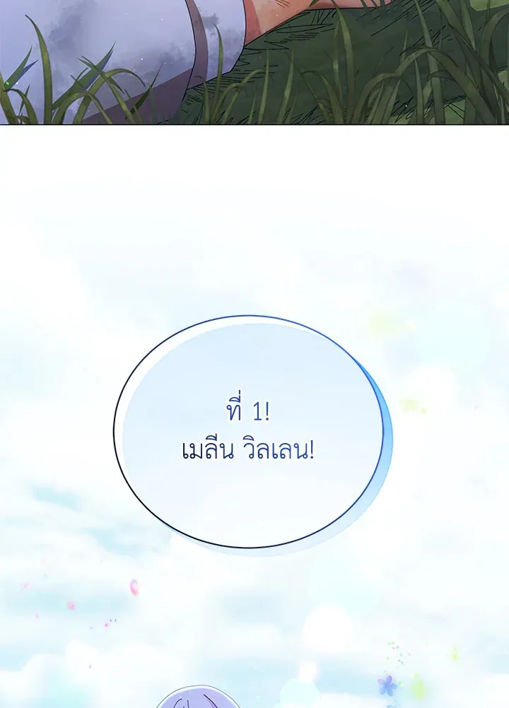 Necromancer Academy’s Genius Summoner Chapter 18 หน้า 40