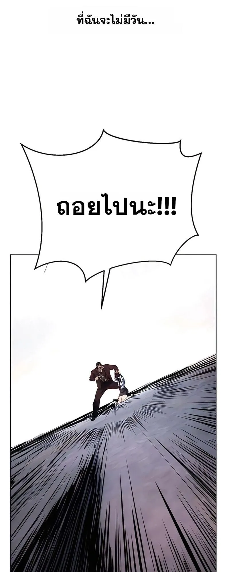 Resurrection Boy ตอนที่ 3 หน้า 101