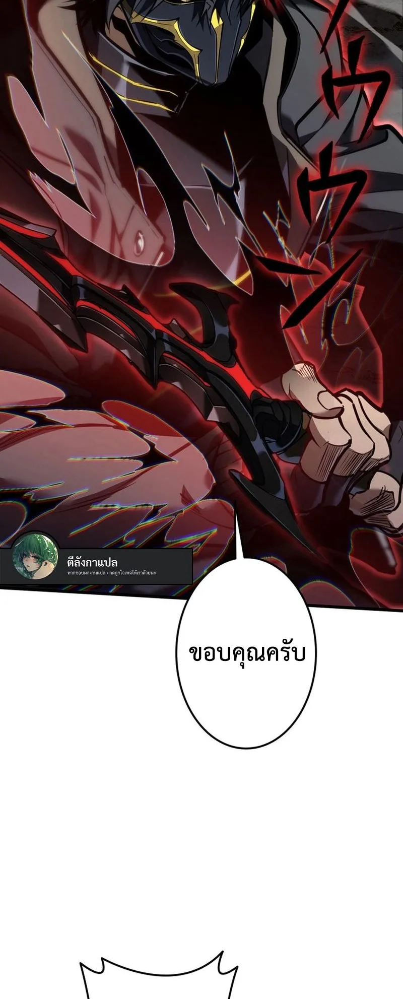 Reincarnator’s Stream ตอนที่ 10 หน้า 20