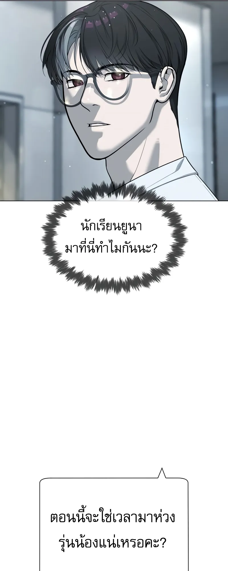 Killer Peter ตอนที่ 16 หน้า 52