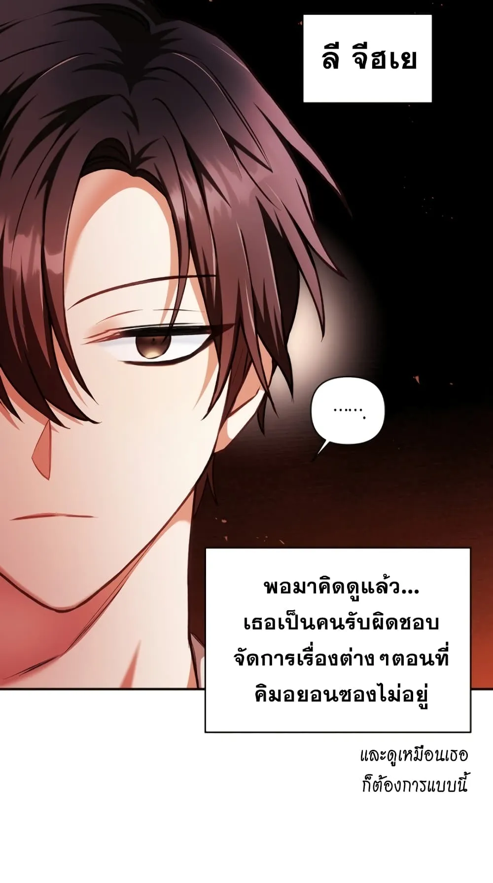 Regressor Instruction Manual ตอนที่ 6 หน้า 70