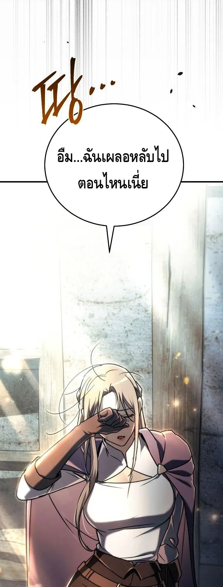 The Genius Blacksmith’s Game ตอนที่ 16 หน้า 28