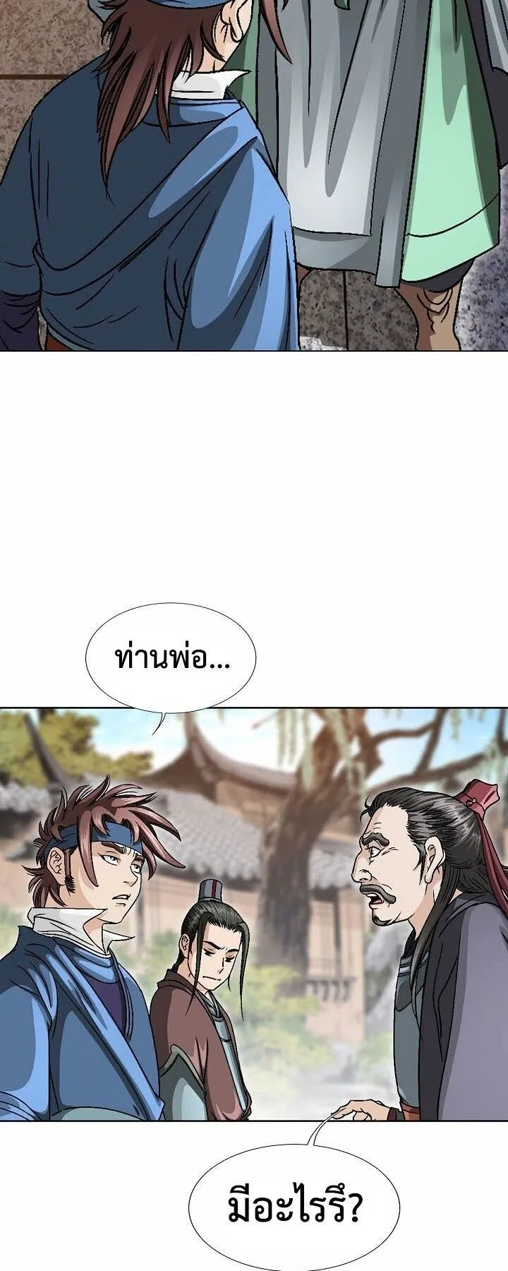 I Thought It was a Return to Youth ตอนที่ 3 หน้า 47