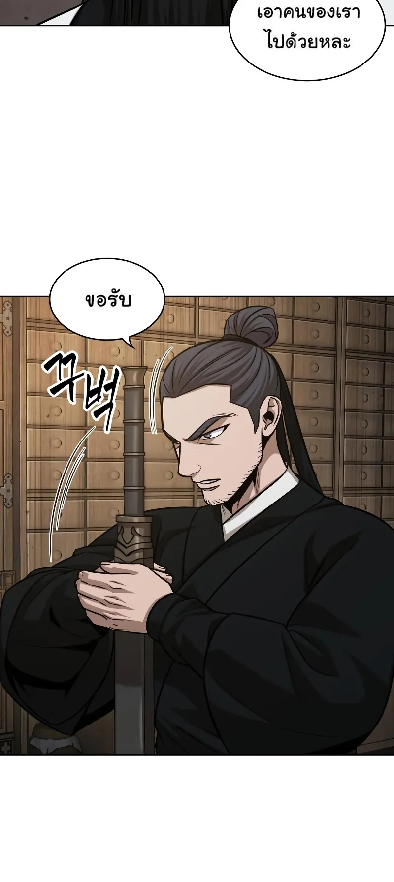 Nano Machine Chapter 149 หน้า 37