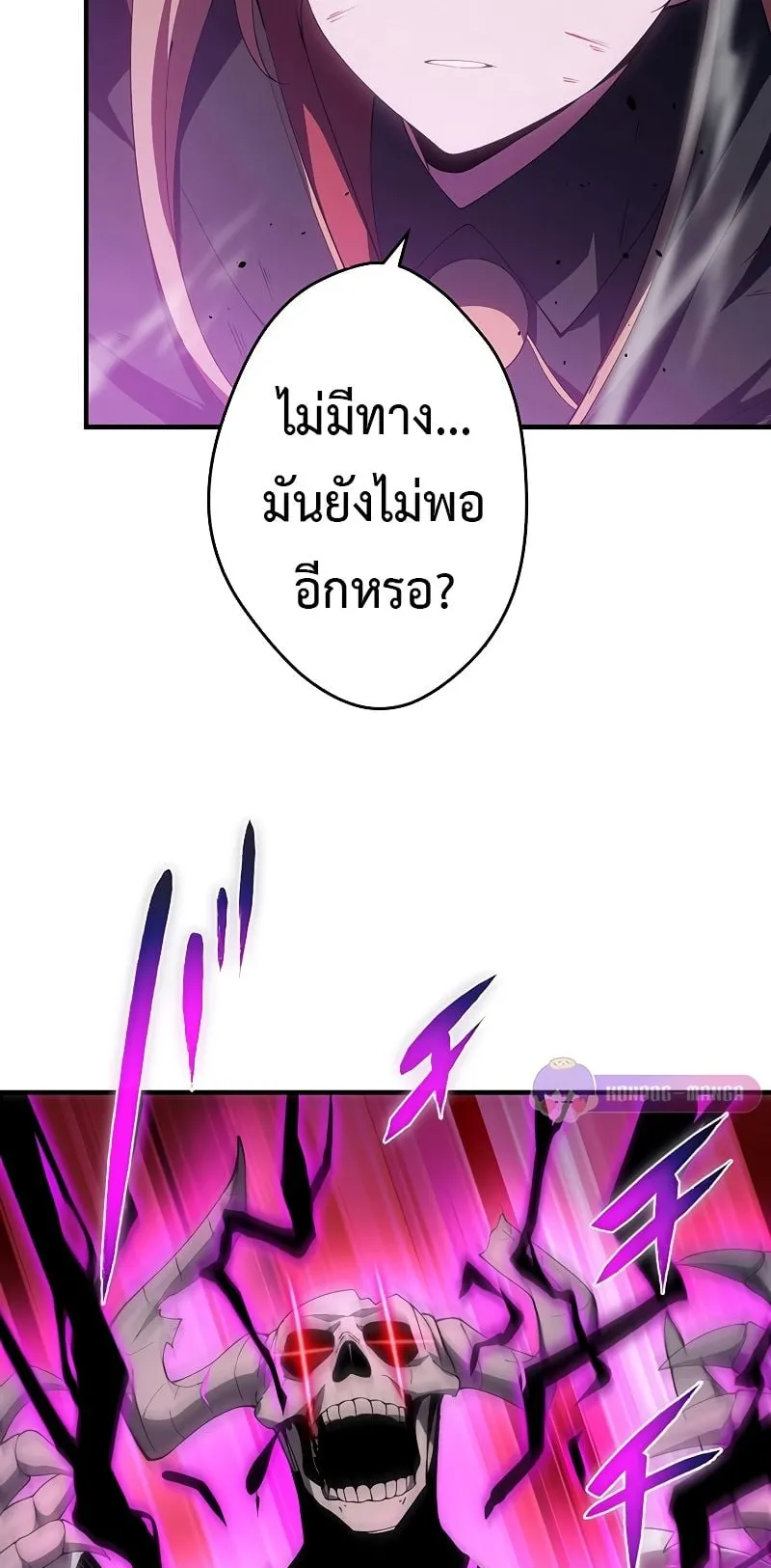 The God-Slaying Copycat ตอนที่ 15 หน้า 60