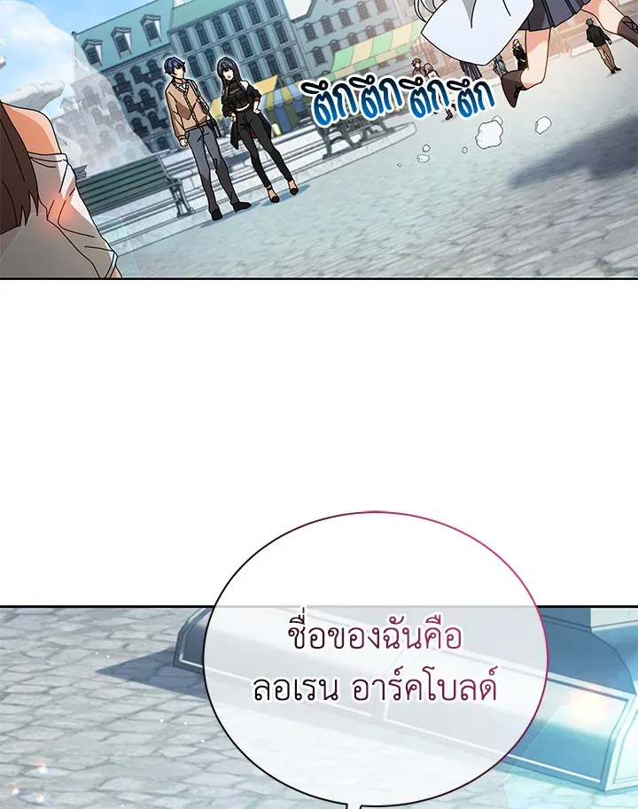 Necromancer Academy’s Genius Summoner Chapter 3 หน้า 114
