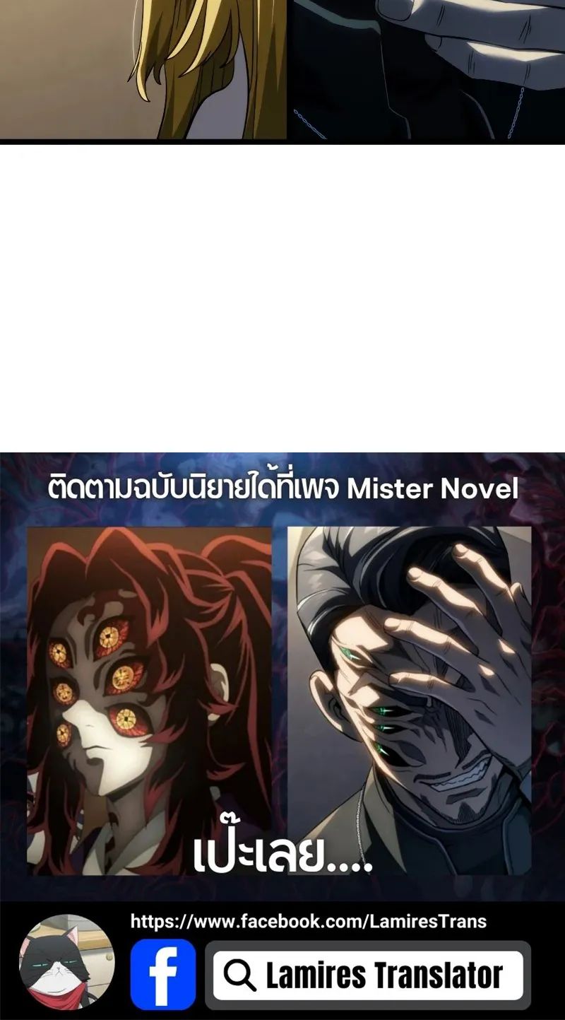 Revenge of the Iron-Blooded Sword Hound ตอนที่ 82 หน้า 84