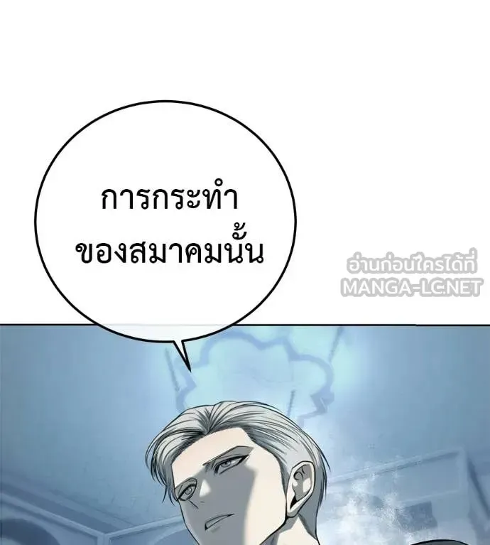Red Shirt ตอนที่ 28 หน้า 88