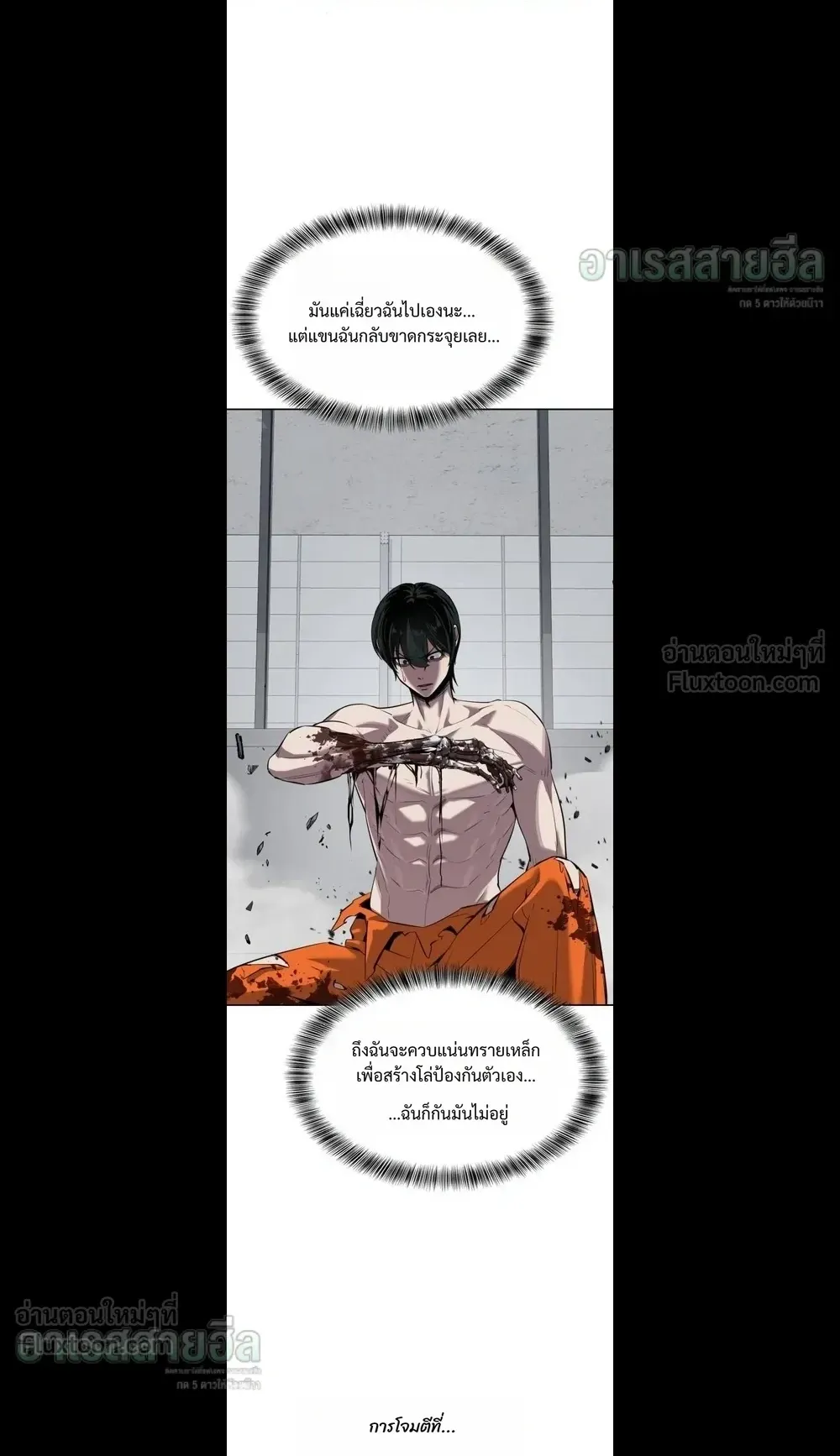 Resurrection Boy ตอนที่ 40 หน้า 56