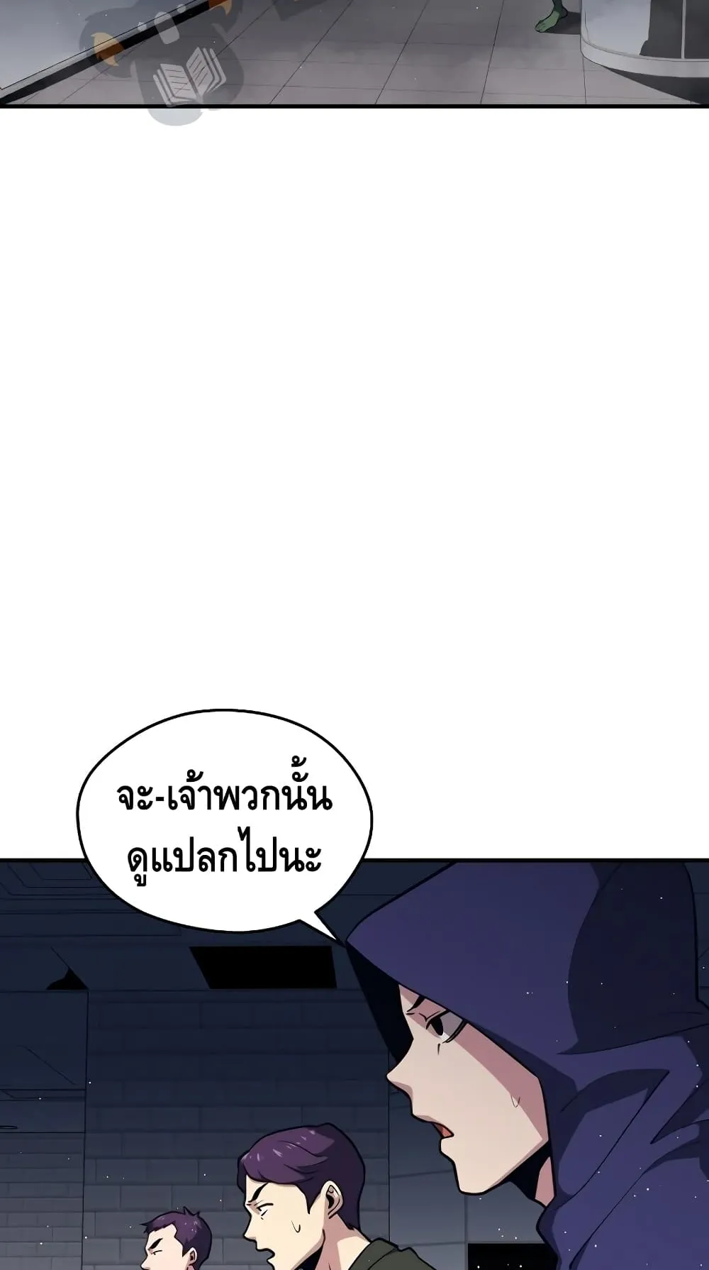 Seoul Station’s Necromancer ตอนที่ 6 หน้า 83