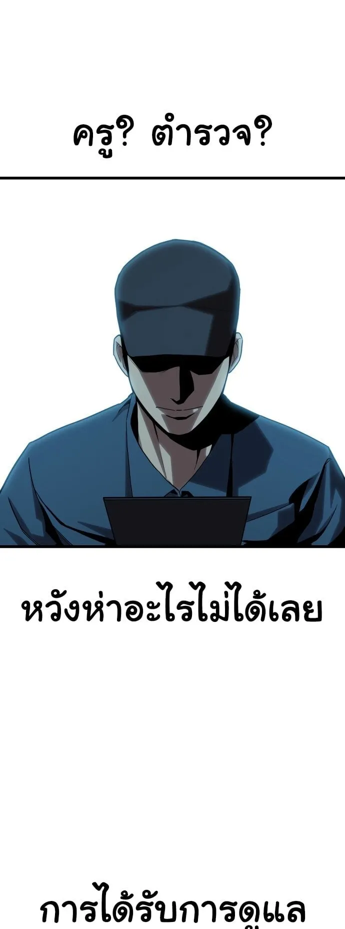 Bones ตอนที่ 1 หน้า 22