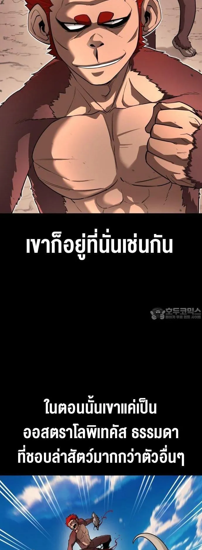 The School Life of the Earth Leader ตอนที่ 1 หน้า 4