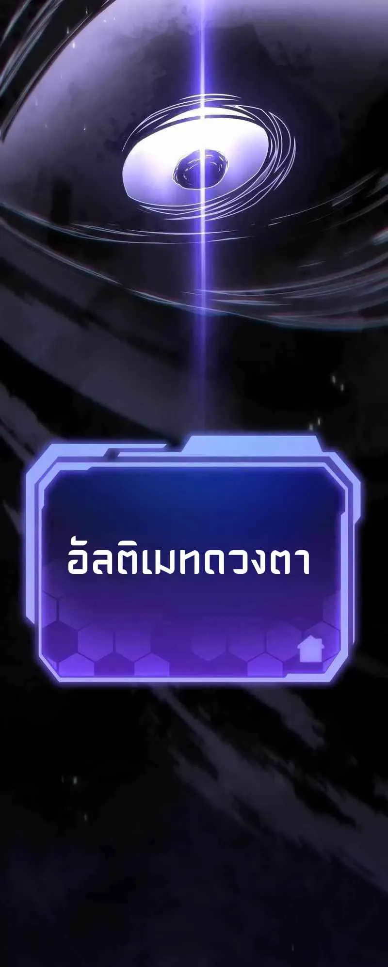 Absolute Person in Every Corner ตอนที่ 7 หน้า 7