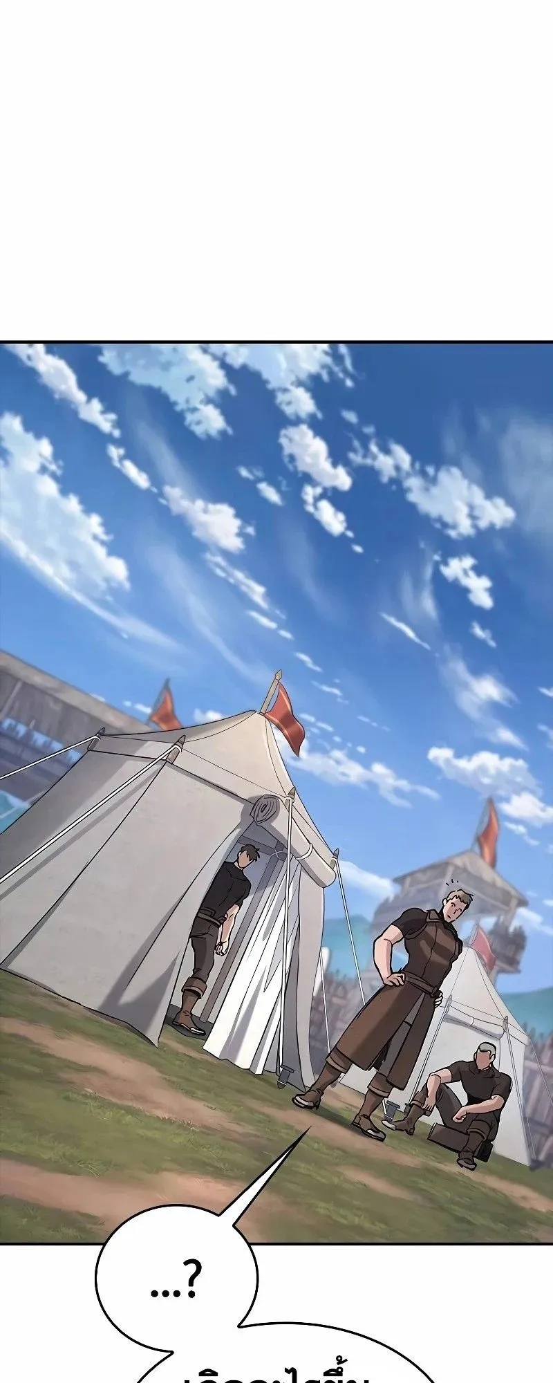 Eternally Regressing Knight ตอนที่ 14 หน้า 95