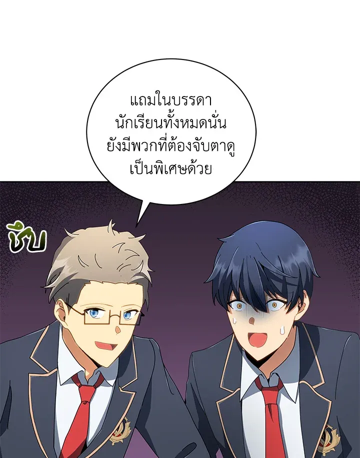 Necromancer Academy’s Genius Summoner Chapter 6 หน้า 85