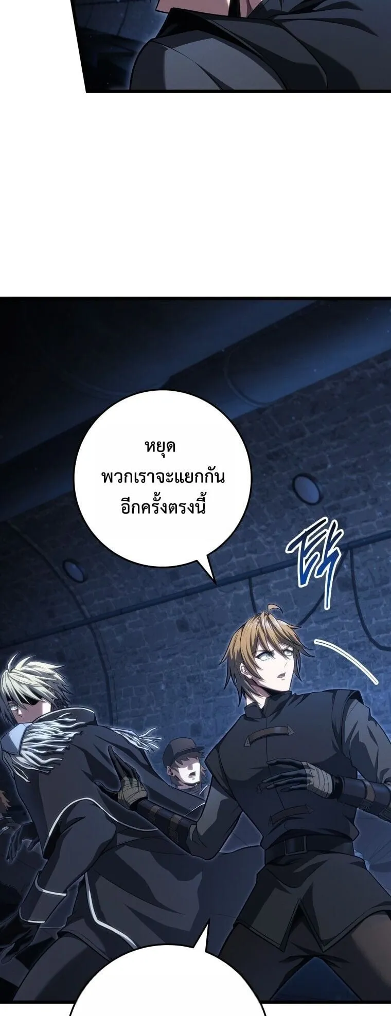A Dragonslayer’s Peerless Regression ตอนที่ 61 หน้า 86