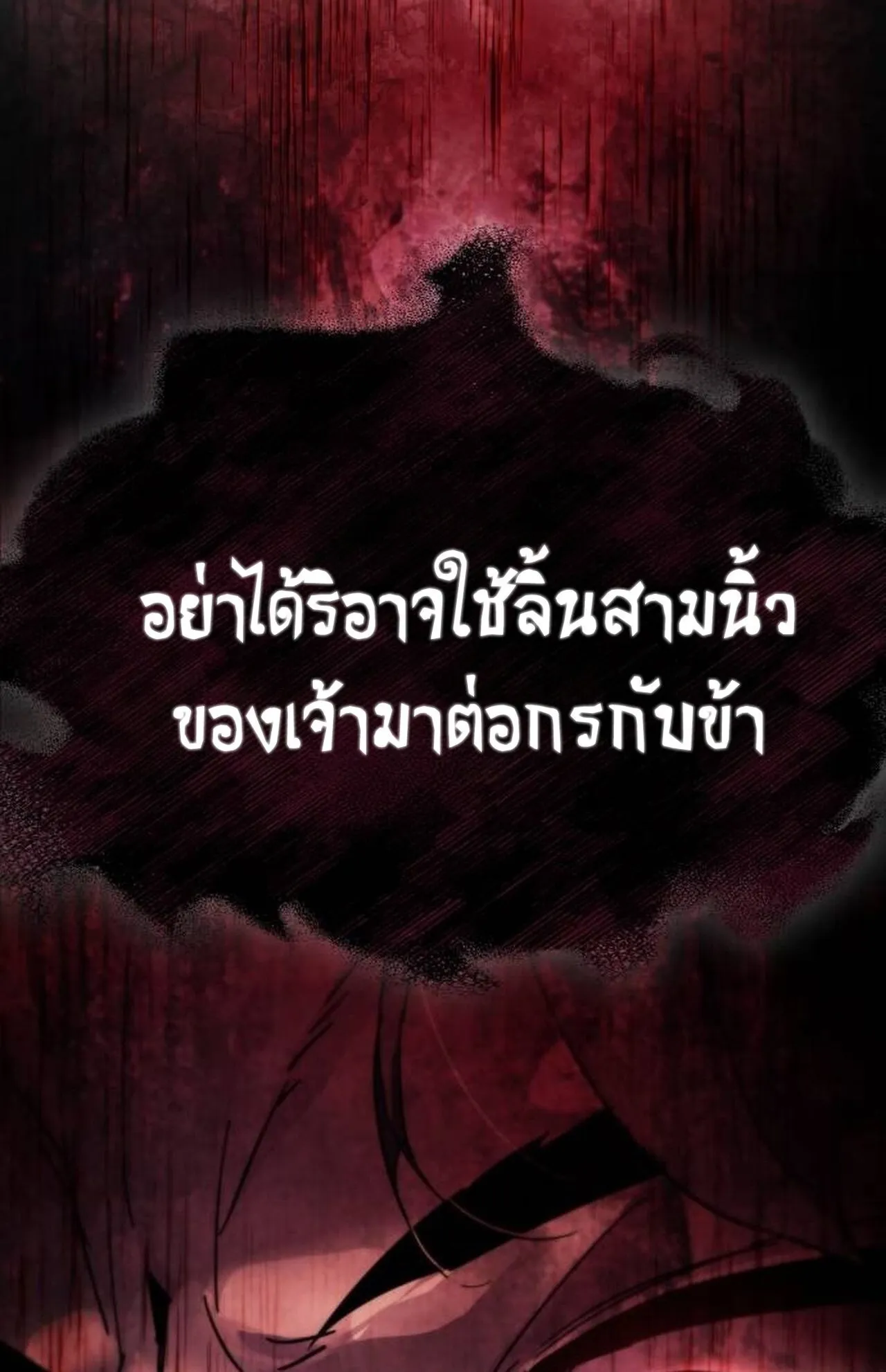 The Genius Mage Who Uses His Fists ตอนที่ 30 หน้า 160