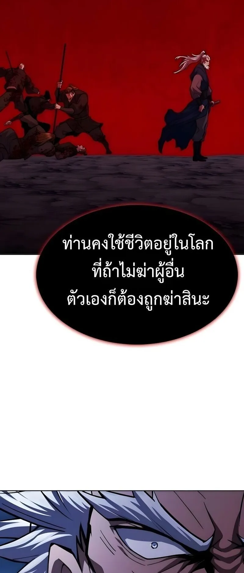 Regression of the Yong Clan Heir ตอนที่ 51 หน้า 19
