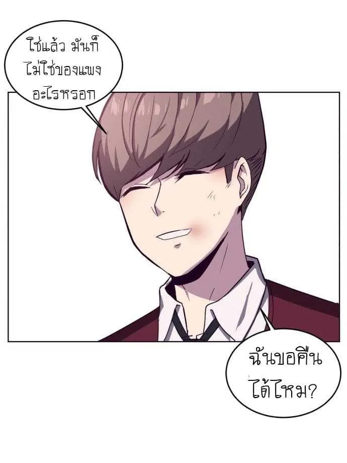 The Boy of Death ตอนที่ 3 หน้า 33