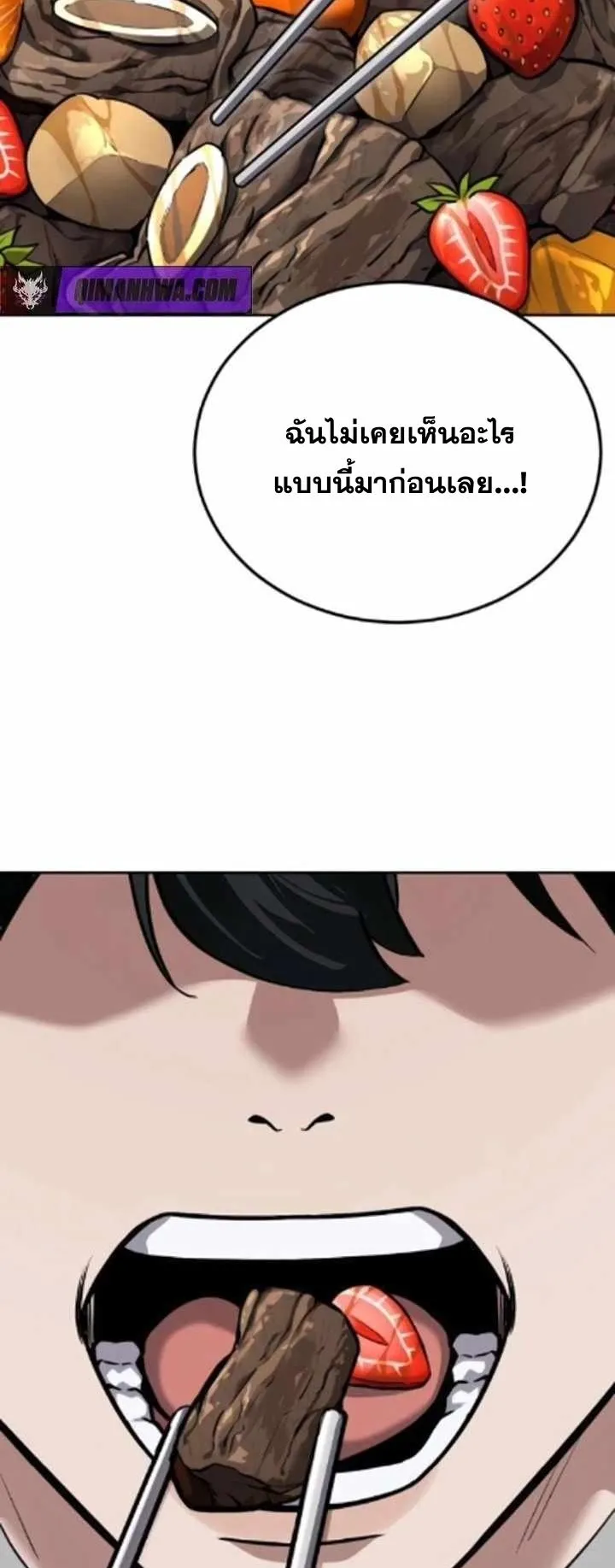 Resurrection Boy ตอนที่ 11 หน้า 60
