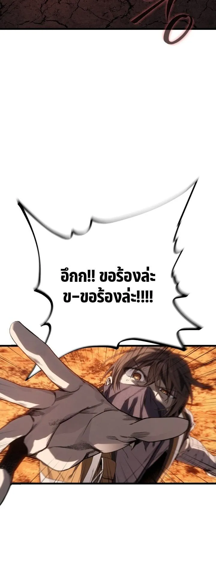 Sandmancer of the Scorched Desert จอมเวททรายแห่งทะเลทรายอันมอดไหม้ ตอนที่ 6 หน้า 15