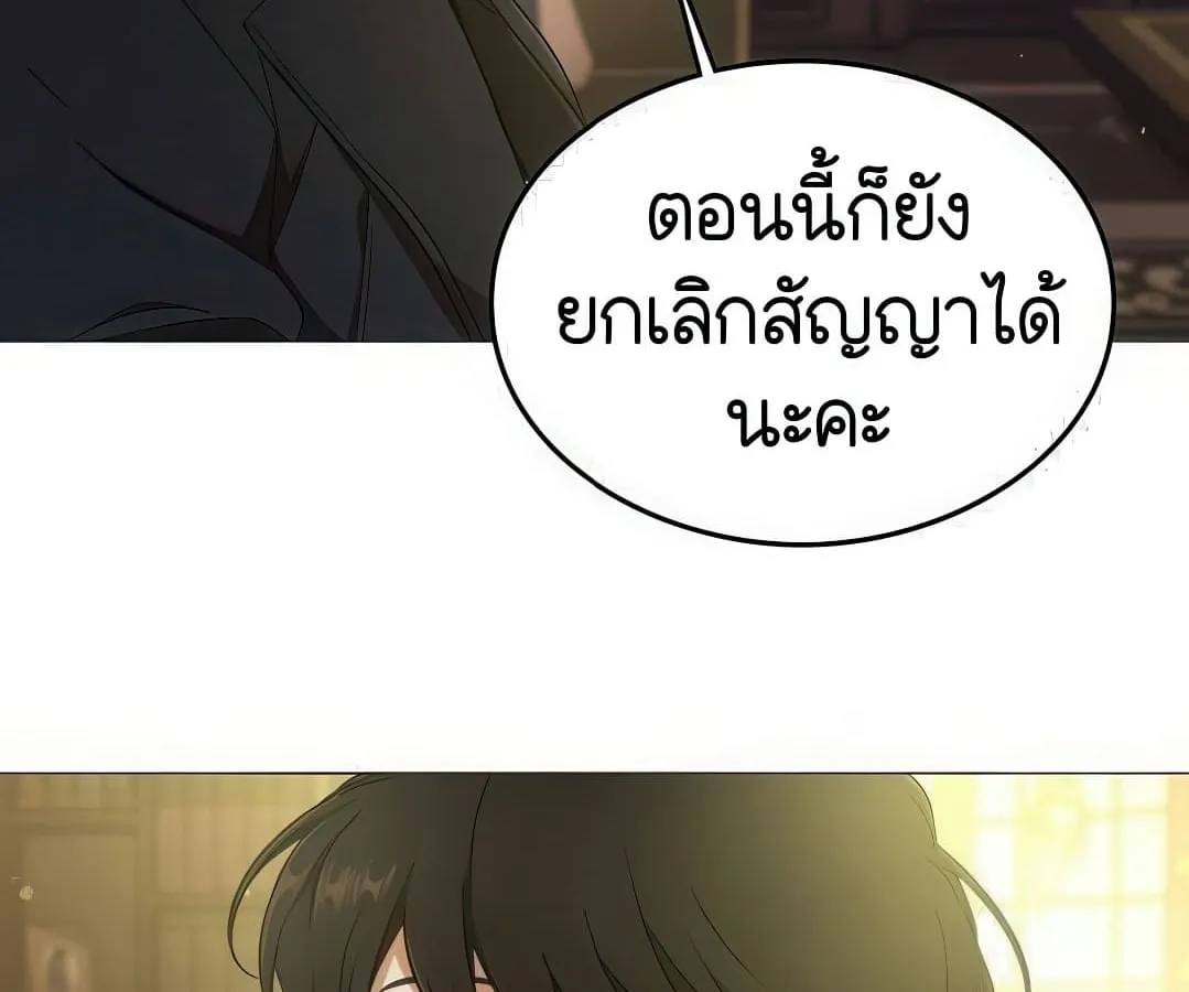 Shinsu Kindergarten ตอนที่ 7 หน้า 158