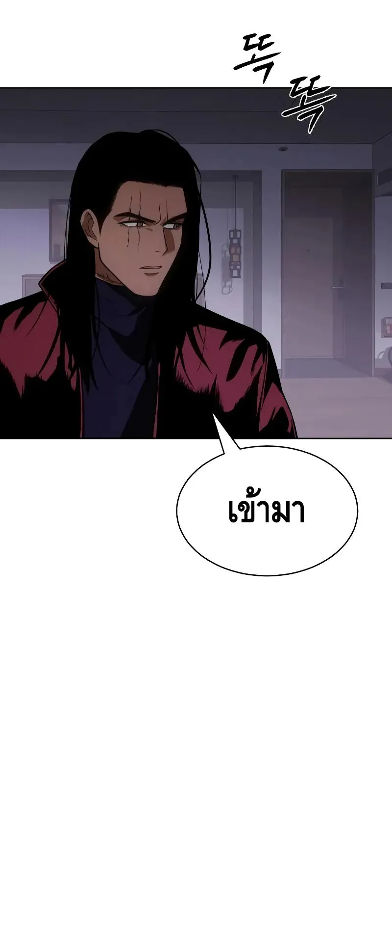 Baek XX ตอนที่ 28 หน้า 83