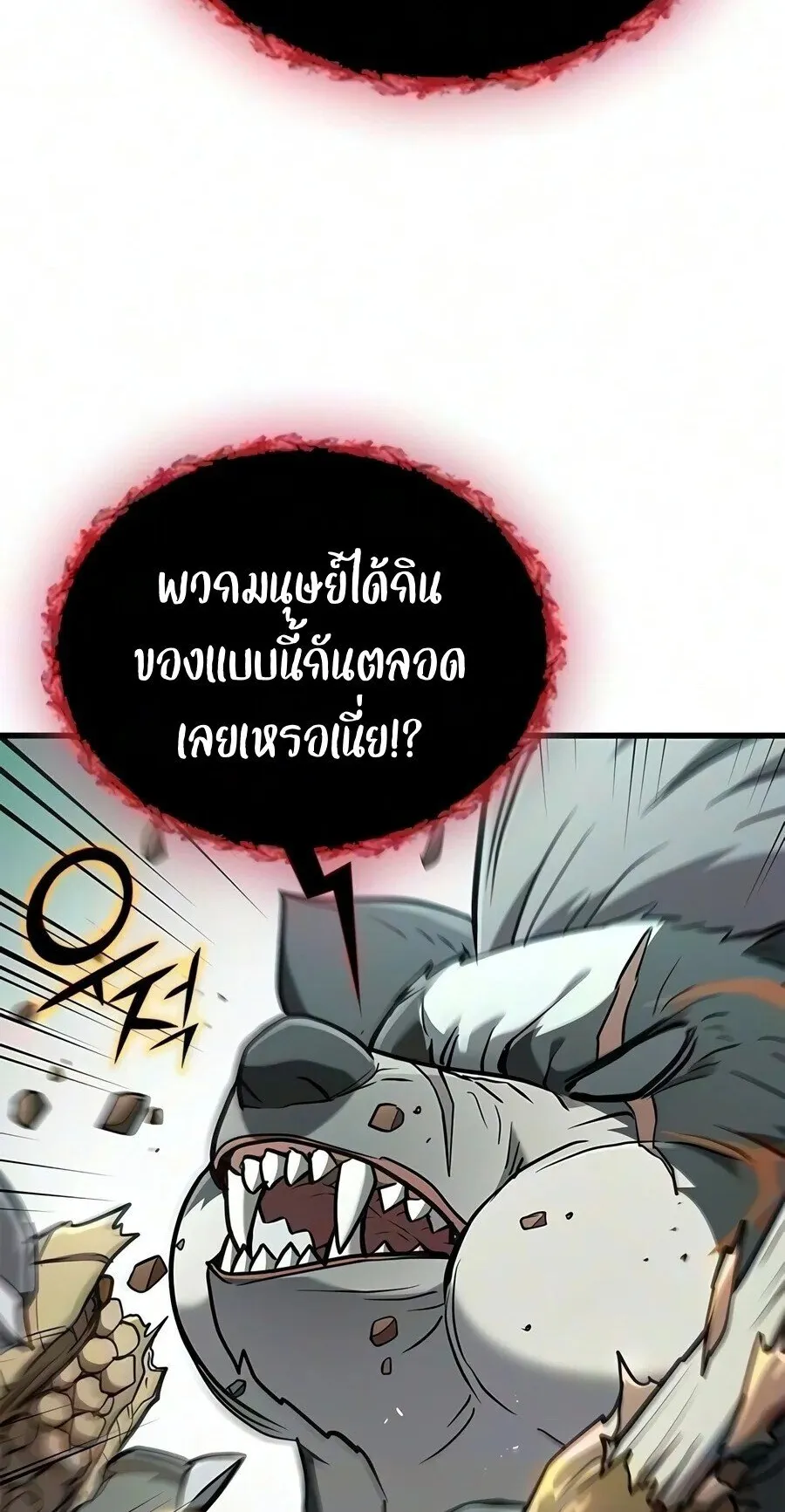Demonic Beast Hunter Survival Guide ตอนที่ 35 หน้า 83