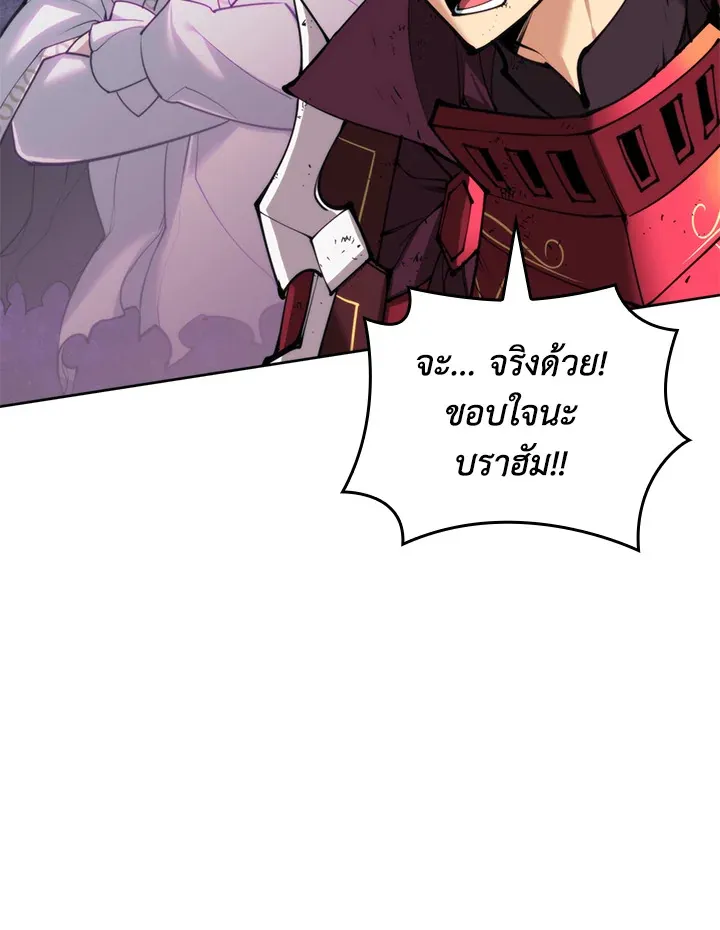 Overgeared ตอนที่ 253 หน้า 92