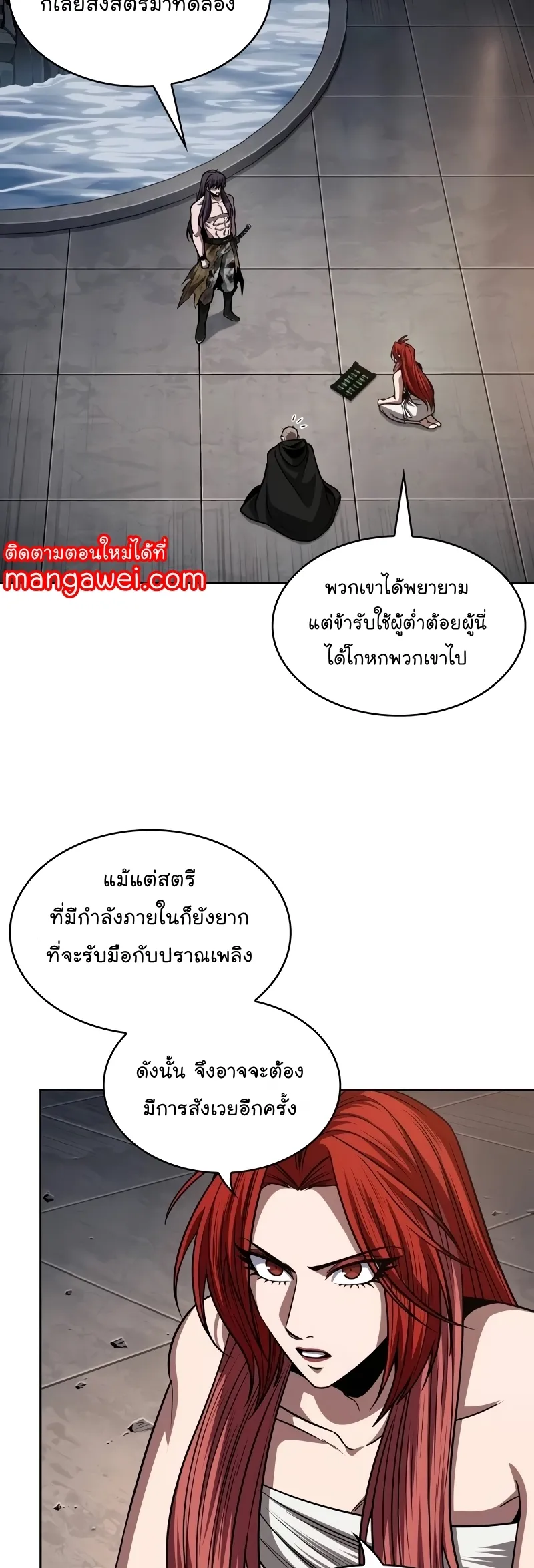 Nano Machine Chapter 209 หน้า 44