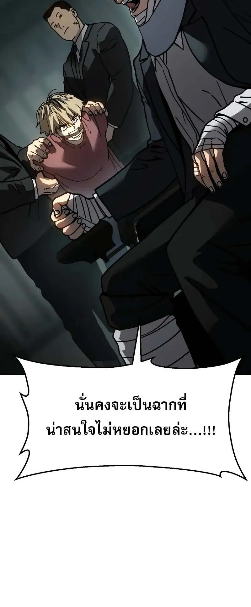 Laws of The Good Child ตอนที่ 10 หน้า 42