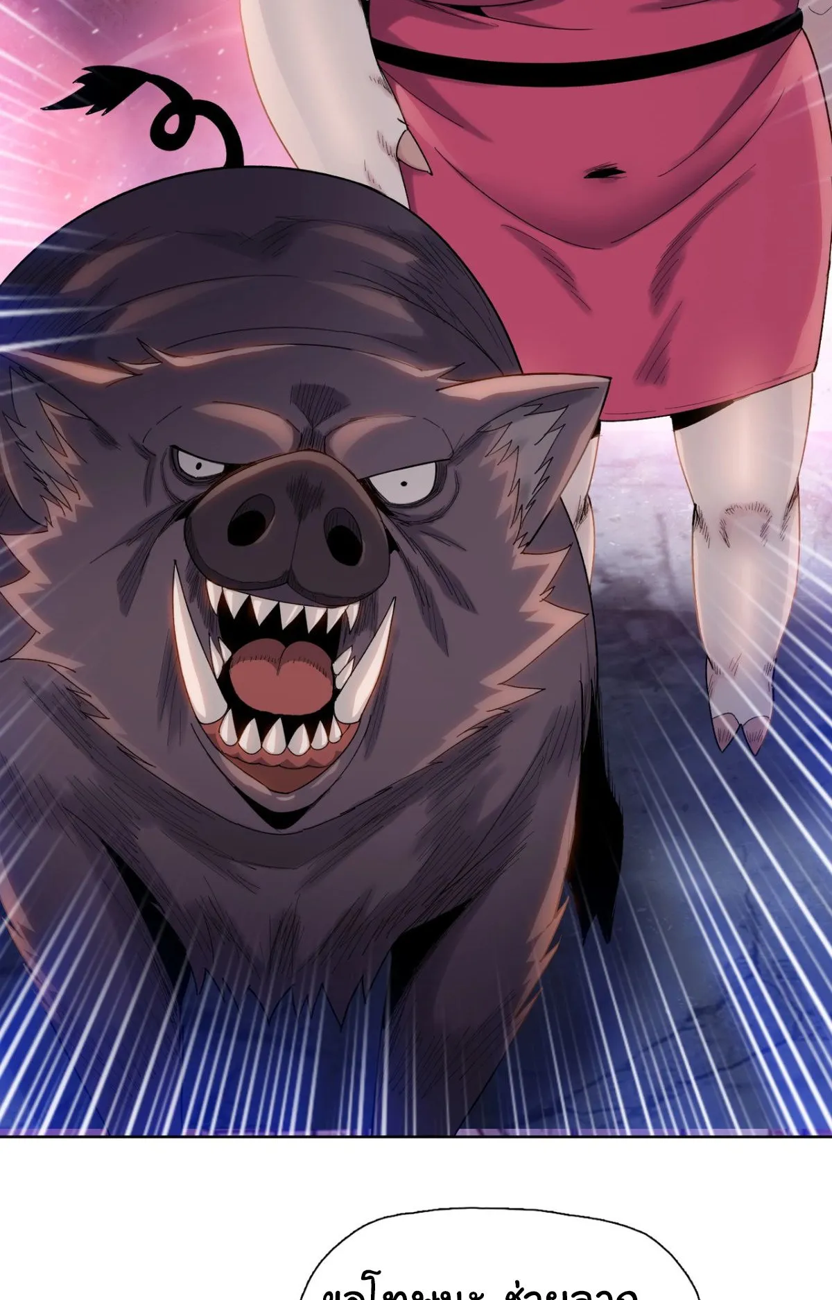 Pig Slayer ตอนที่ 3 หน้า 31