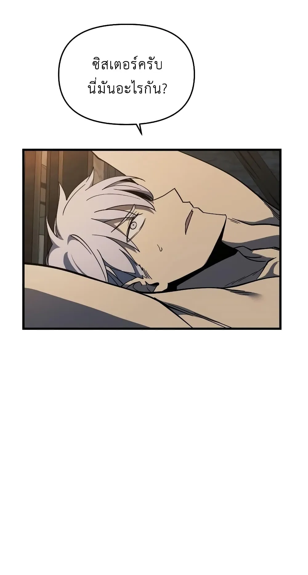 Reincarnation of the Suicidal Battle God ตอนที่ 7 หน้า 60