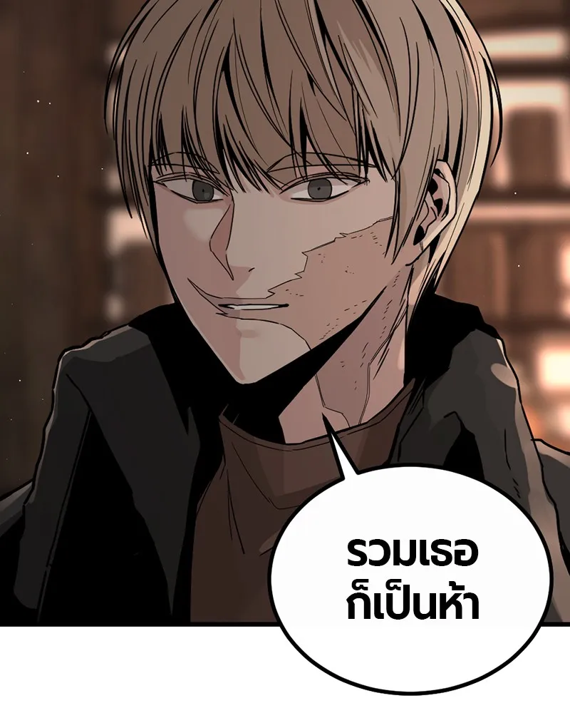 Hero Killer ตอนที่ 6 หน้า 126