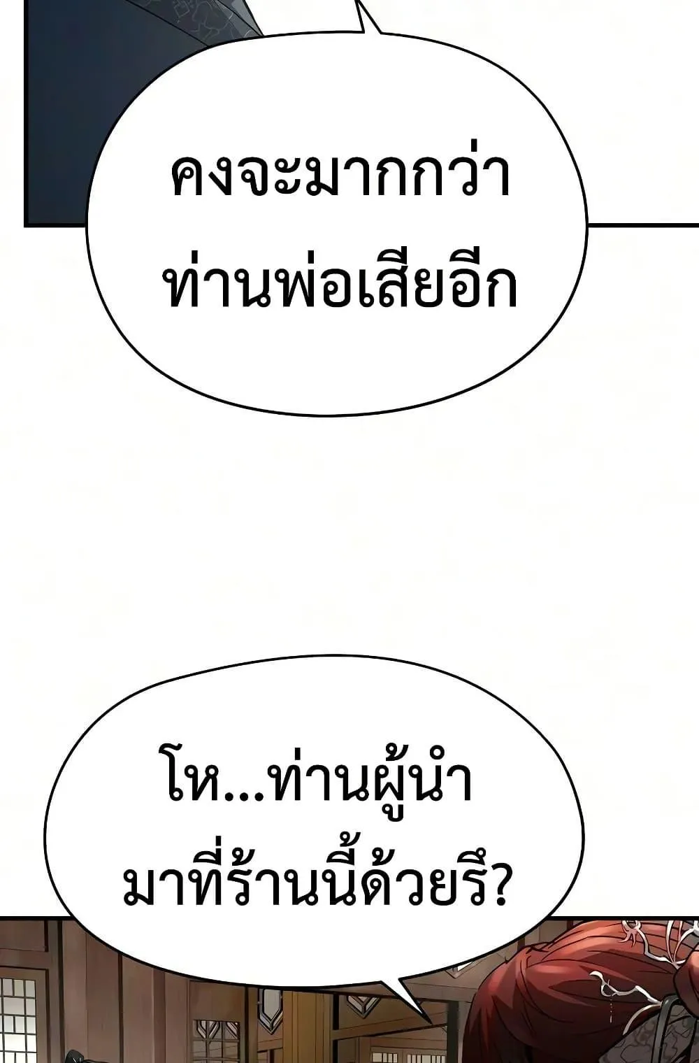 Absolute Regression ตอนที่ 105 หน้า 12